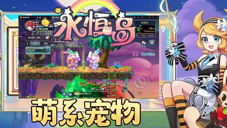 《永恒岛高清重制版》宠物获取全指南：从林间绒球到火焰伙伴的羁绊之旅