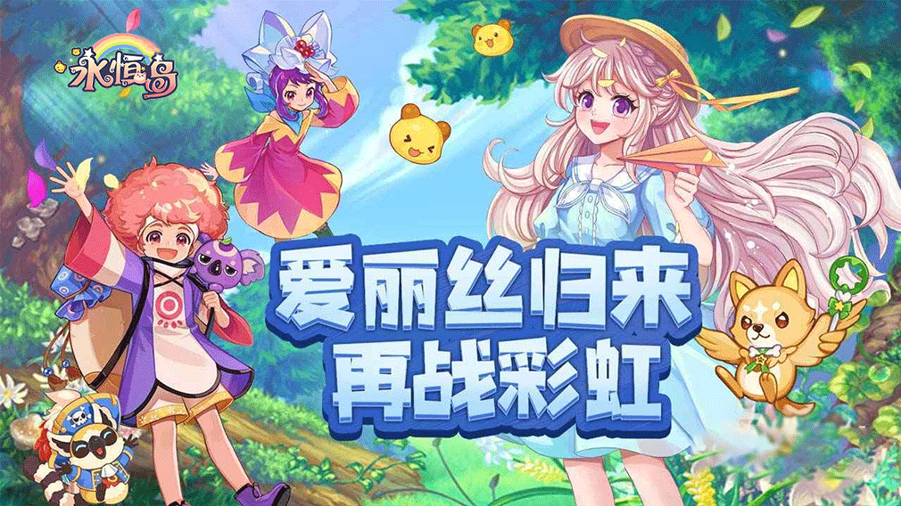 《永恒岛：高清重制版》新手入门全指南：职业、装备、宠物一步到位
